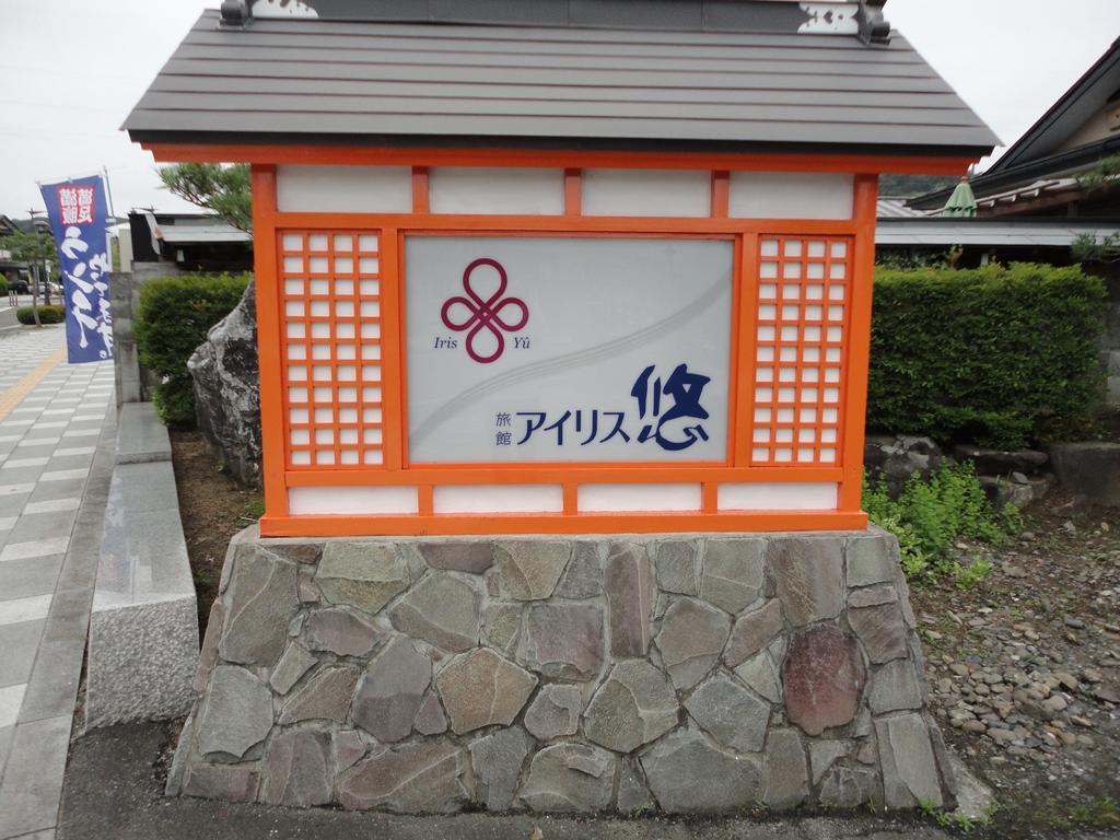 Iris Yu Hotel Hiraizumi Bagian luar foto
